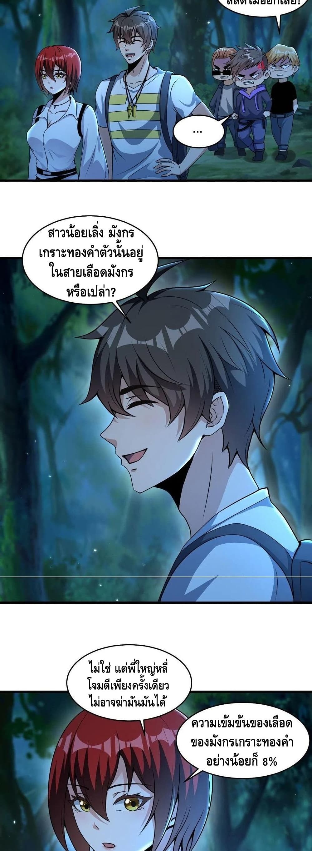 Monster Paradise 37 (12)